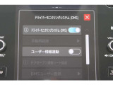 「ドライバーモニタリングシステム」を装備、カメラがドライバーを認識すると事前設定したシート位置やドアミラー角度を自動再現、運転中はドライバーを見守り眠気や不注意があると注意喚起して安全運転をサポート