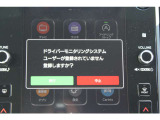 「ドライバーモニタリングシステム」を装備、カメラがドライバーを認識すると事前設定したシート位置やドアミラー角度を自動再現、運転中はドライバーを見守り眠気や不注意があると注意喚起して安全運転をサポート