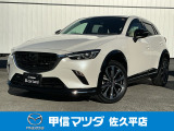 CX-3 アーバンドレッサー入荷しました!