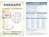 ◆車両検査証明書◆修復歴やクルマの状態を正しく評価できる「トヨタ認定車両検査員」が1台1台クルマの状態を評価。総合評価は10段階、内装・外装は5段階で点数表示。クルマ選び・購入前の安心をお届けします!