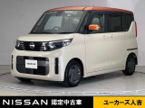 日産 デイズルークス