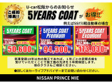 大事なお車を綺麗に保てるお手入れが楽になるボディコートの用意をしております。