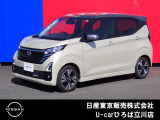 日産人気の、デイズハイウェイスターGターボプロパイロットエディション 入荷しました♪