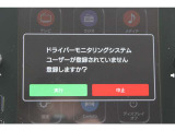 「ドライバーモニタリングシステム」を装備、カメラがドライバーを認識すると事前設定したシート位置やドアミラー角度を自動再現、運転中はドライバーを見守り眠気や不注意があると注意喚起して安全運転をサポート