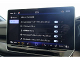 ドライバーアシスト設定画面です。より安全に快適にドライブをお楽しみいただけるように、さまざまな機能がついております。