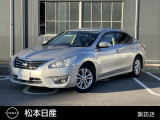 数多くの物件の中から、当店の車輌をご覧頂き誠にありがとうございます☆松本日産自動車株式会諏訪カーランドです。気になる部分など御座いましたらお気軽にお問合せ下さい!