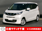 このたびは日産サティオ千葉U-CAR四街道店のホームページをご覧頂きありがとうございます。