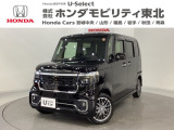 東北六県をカバーする『ホンダモビリティ東北』の全在庫のご商談も、ご希望に合わせて可能です。お気軽にお問い合わせ下さい。なお、他店にて展示の中古車は店舗間に応じて別途陸送費がかかります。ご了承ください。