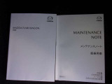 取り扱い説明書にメンテナンスノートも勿論残っております。取り扱い説明書はマツダのホームページでもご覧頂けますが、やはり、手元に置いておきたいものですよね!