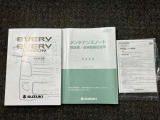 お車のことで困ったことがあれば取り扱い説明書などありますので安心です。ご不明な点などあればお気軽にお問い合わせくださいね♪