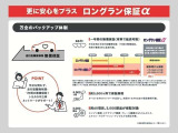 「中古車ハイブリッド保証」付き。ハイブリッド機構を無償で保証します。保証期間は、初度登録年月から10年目まで、またはロングラン保証が終わってから3年間。ただし累計走行距離が20万km以内です。