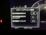 先行車発進のお知らせで安心ですね!