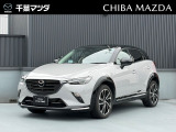★☆★CX-3 15S ビビッドモノトーン エアログレーメタリック(ブラックキャビン)入荷♪★☆★ ご回覧頂きありがとうございます。マツダ正規ディーラーの千葉マツダです。お気軽にお問い合わせください!