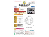 ★車両状態証明書★全車、「日本自動車査定協会」にて査定済みです。修復歴の有無や、内外装の傷・凹みを確認済みです!!※車両の機関及び足回り・機能については除外しております。