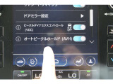 「AVH(オートビークルホールド)」も標準装備、信号待ちなどでブレーキペダルを踏み続けていなくても、ブレーキを保持しておいてくれる便利な装備です