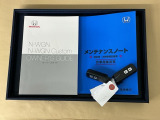 メンテナンスノート【点検整備記録簿・保証書】、取説も揃ってます。スマートキーはバッグなどにしまったままボタン操作でエンジン始動・停止やハイブリッドシステムの起動や停止ができて大変便利です