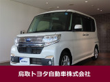 鳥取県内のお客様への販売に限らせていただきます。