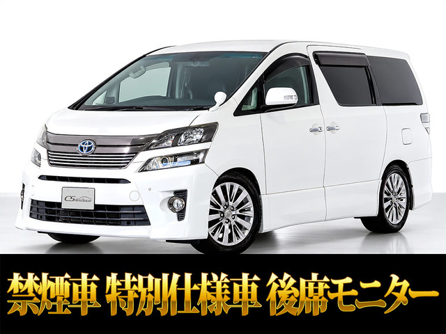 トヨタ ヴェルファイア 90万円以下の中古車 | 中古車情報・中古車検索