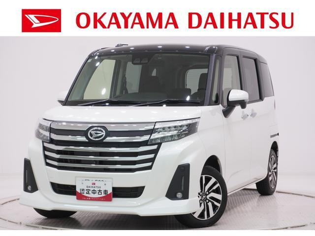 トール 1.0 カスタムG
