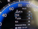 駐車時などの衝突の回避や軽減を図る駐車支援システム【PKSB】で安心をサポート。