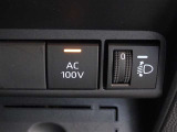 非常時やキャンプなどに役立つAC100Vコンセント付きです。