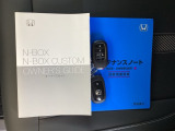 取扱説明書やメンテナンスノートもそろっています。