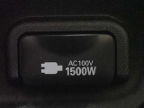 非常時やキャンプなどに役立つAC100Vコンセント付きです。