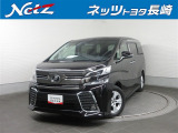 今回ご紹介するのは トヨタ ヴェルファイア Z サイドリフトUP 福祉車両 です。