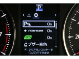 障害物や歩行者などを検知して音やディスプレイでお知らせしてくれるクリアランスソナー付です。「うっかり車を壁で擦ってしまった」「接触してしまった」などのトラブルを未然に防ぐサポートをしてくれます。