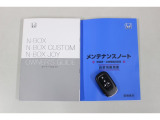 車両取扱説明書・メンテナンス手帳・スマートキー2ヶ付。