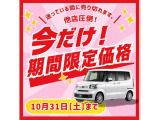 N-BOXカスタム コーディネートスタイル 2トーン 