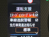 【車線逸脱警報】道路上の白(黄)線を認識し、意図せず走行中の車線からはみ出しそうになった時、メーター内の警告灯とブザーで注意喚起してくれる安心・安全機能です♪