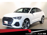 Q3スポーツバック ダイナミック エディション 