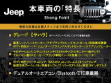 本車両の主な特徴をまとめました。上記の他にもお伝えしきれない魅力がございます。是非お気軽にお問い合わせ下さい。