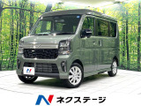 届出済未使用車 両側電動ドア 衝突被害軽減システム シートヒーター