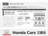 ◆JAFにご加入の方ならさらに手厚いサービスがございます◆