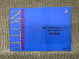 点検整備の記録メンテナンスノートあります