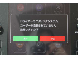 「ドライバーモニタリングシステム」を装備、カメラがドライバーを認識すると事前設定したシート位置やドアミラー角度を自動再現、運転中はドライバーを見守り眠気や不注意があると注意喚起して安全運転をサポート
