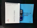 取扱説明書やメンテナンスノートもそろっています。