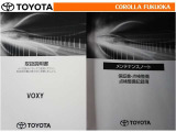 取扱説明書・メンテナンスノートです。車の情報が凝縮されています。車の整備記録が記載されている大事な物ですよ。