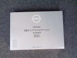 ナビゲーションの取り扱い説明書です。