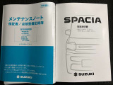 【取扱説明書・メンテナンスノート】取扱説明書、メンテナンスノート(保証書)付いています。その他、有料で延長保証を追加することもできます。詳しくはスタッフまで。