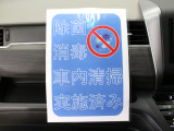 当店の在庫車両は、お客様に安心いただき気持ちよくお乗りいただけるように、自社の商品化工場でボディ洗浄・磨き・車内清掃・除菌・消毒を実施済みです。