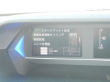 車線逸脱警報などの機能がメーターで操作できます。
