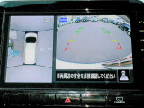 アラウンドビューモニター。クルマを上空から見下ろしているかのような映像で、駐車の際、周囲の安全を確認できます!