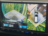 【マルチビューカメラシステム】専用のカメラにより、上から見下ろしたような視点で360度クルマの周囲を確認することができます☆死角部分も確認しやすく、狭い場所での切り返しや駐車もスムーズに行えます。