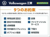 1車両品質(認定)2認定中古車保証3点検整備4内外装のリフレッシュ5オプション追加6試乗7ファイナンシャルサービス8下取り9車両買取、これらを掲げ満足のいくカーライフを提供します。詳細はスタッフまで。