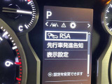 道路標識をディスプレイ確認できる【ロードサインアシスト】で見落とし防止をサポートします。