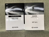 保証書(メンテナンスノート)・取扱説明書あります