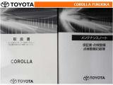 取扱説明書・メンテナンスノートです。車の情報が凝縮されています。車の整備記録が記載されている大事な物ですよ。